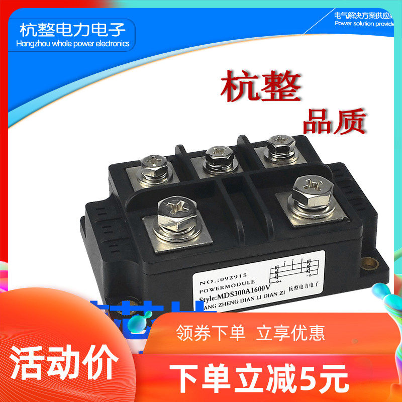 Three-phase rectifier bridge module 300AMDS300A1600V bridge MDS300-16 high-power full bridge rectifier