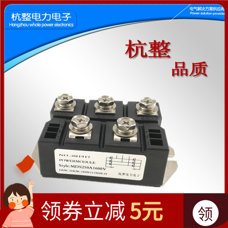 MDS200-16 MDS150A1600V250A three-phase rectifier bridge module 150A200A induction cooker inverter