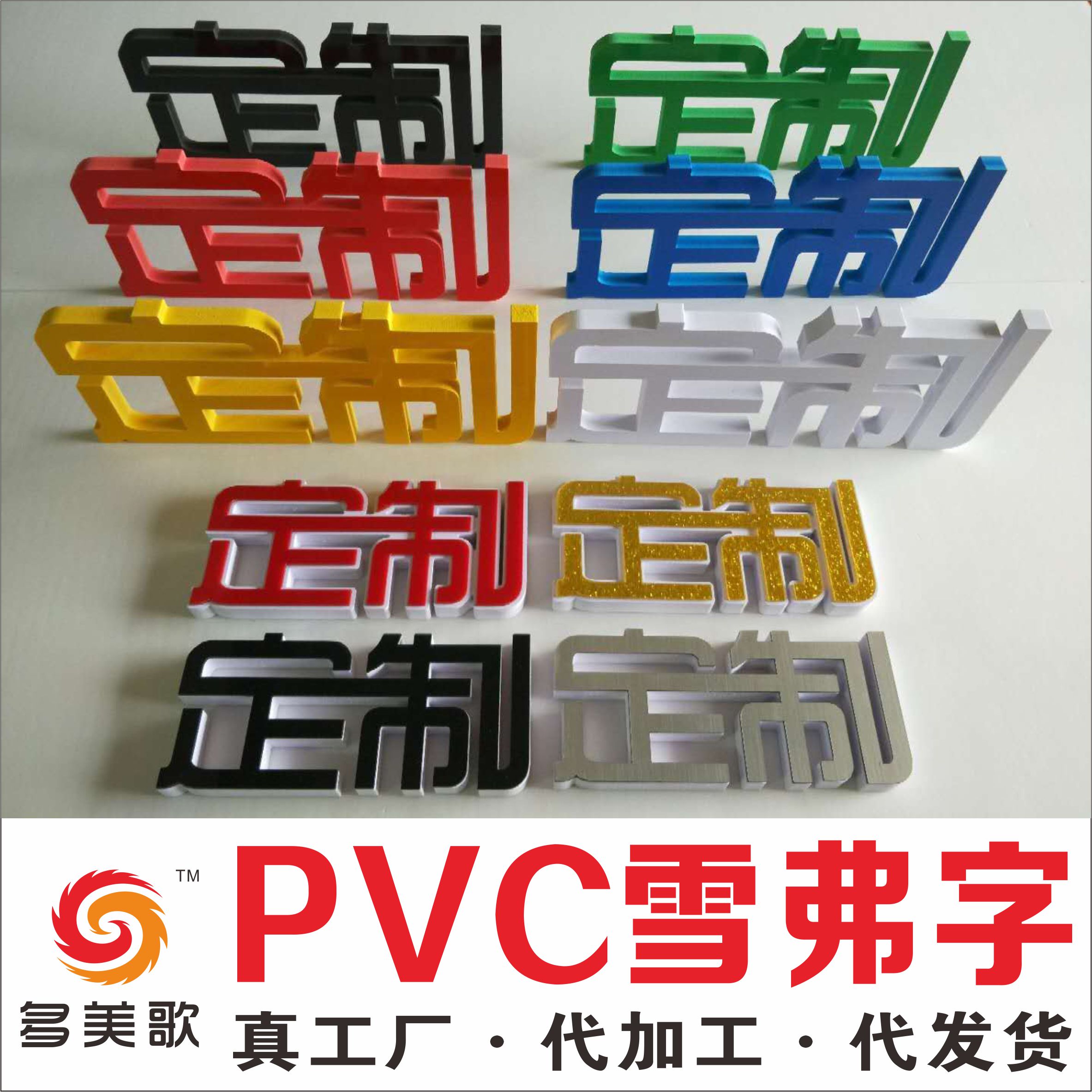 PVC advertising word Xuefu word sign word door head word Logo wall three-dimensional word background wall word modeling carved plaque