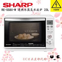 Japan Direct Mail Sharp 21L Smart Steam Baking Barbecue Superheated Water Wave Furnace RE-SS8X-W