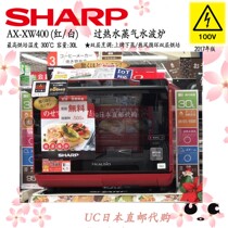 Japan Direct Mail Sharp AX-XW400 Double Overheated Water Vapor Water Polo Oven Barbecue Baker Microwave Oven