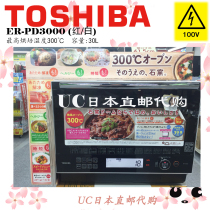 Japan Direct mail Toshiba 30L Domestic double layer steam roaster electrobaking microwave oven water polo ER-PD3000