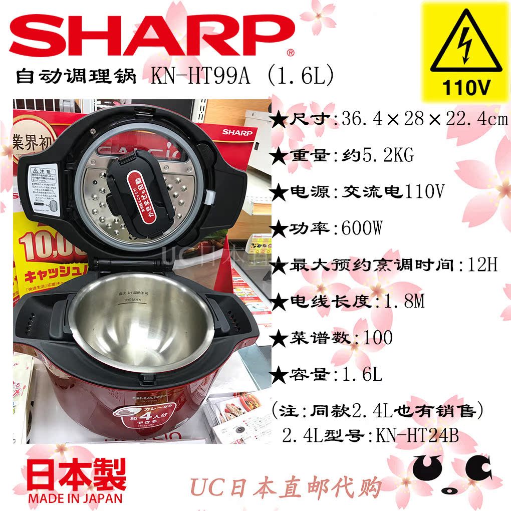 Japan Direct Mail Made in Japan Sharp Automatic Cooking Pot 1 6L