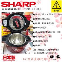 Japan Direct Mail Japan Manufactures Sharp Automatic Conditioning Pan 1 6L