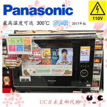 Japan Direct Mail Panasonic Overheated Water Vapor Water Polo Microwave Oven Steam Box Roaster Oven NE-BS1400