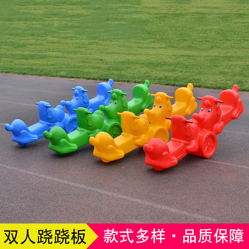 Double shaking the seesaw sensory training toys indoor and outdoor kindergarten pre-school education Trojan plastic