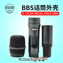  BBS S-130gs K880 Complete set of microphone housing net cover Tailpipe middle lens Rubber microphone accessories