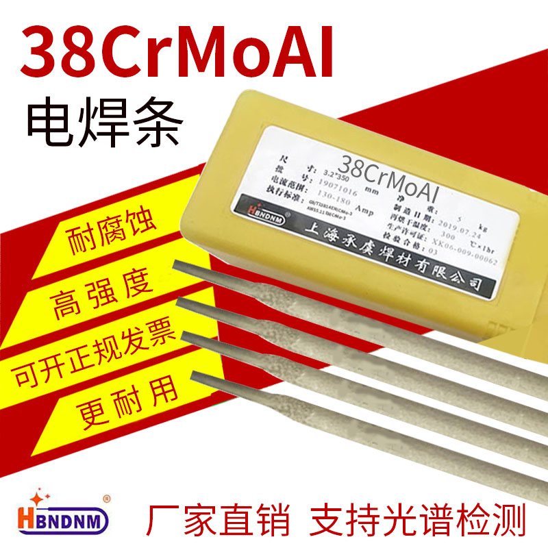 38CrMoAl welding rod 38 chrome molybdenum aluminum crack complet welding high strength nitriding steel argon arc welding wire 3 2 1 0-Taobao