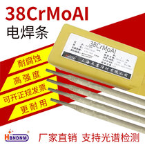 38CrMoAl electrode 38 chrome molybdenum aluminum crack repair welding high strength nitride steel gas shielded argon arc welding wire 3 2 1 0