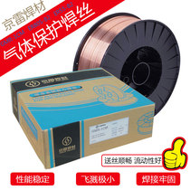 Jinglei GMR-1CM ER55-B2 low alloy steel wire CTR-1CM ER80S-B2 heat resistant steel wire 1 6