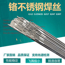 G12 G12 12Cr 13Cr G247 307 G247 stainless steel chrome welding wire 1Cr17Ni2 chromium nickel CrNi chrome argon arc welding wire