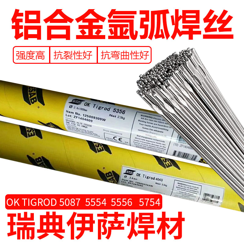 Isa OK TIGROD 5087 aluminium magnesium ER5554 5556 ER5754 5183 aluminium magnesium argon arc welding wire 1 6-Taobao