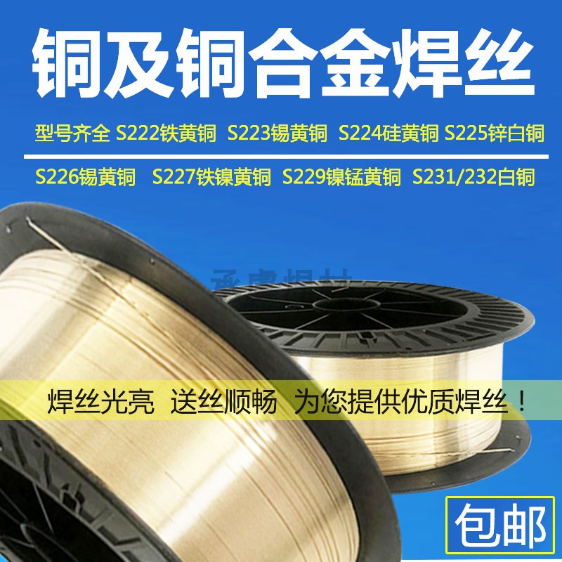 Copper Wire S227 Iron Nickel Brass S229 Nickel Manganese Brass S231 232 White Copper Wire Copper Alloy Wire 0 8