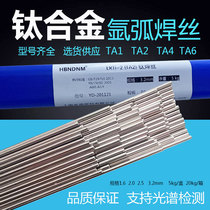 ERTi-1 ERTi-2 titanium wire TA1 TA2 titanium alloy wire TC4 welding wire wire 1 6 2 0