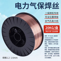 Power PP-MG49-1 carbon steel ER70S-G gas-fidelity welding wire H08Mn2SiA ER49-1 high strength steel welding wire