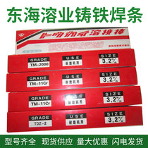TC-3AT ENiFe-CI nickel-based electrode TC-3F cast iron electrode NIT-5 die welding wire 2 0