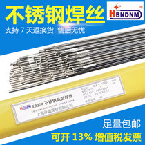 ER347 ER347 310S 317L stainless steel welding wire ER201 321 2209 307Lsi stainless steel argon arc welding wire