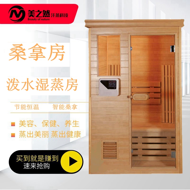 Family single-person double sauna room three-person water-splashing wet steaming custom-made sweat steam room sauna furnace sweat steam bath box