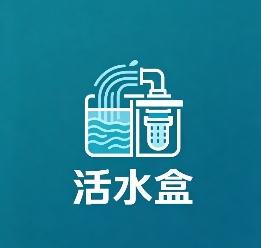 活水盒的LOGO