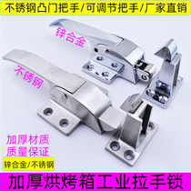Industrial oven accessories adjustable handle oven Cantonese handle bird lock flat door handle lock cold storage door hasp