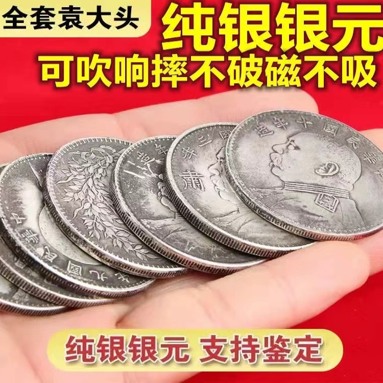 银元真品大洋纯银-银元真品大洋纯银促销价格、银元真品大洋纯银