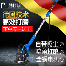 Sand-canon multifunctional wall beating mill putty grinding wall machine dust-free self-suction sandpaper machine Wanuse wall polishing machine