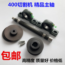Shepherd 400 Cutting Machine Spindle Steel Cutting Machine Accessories Splint Belt Pulley 400 Cutting Machine Accessories