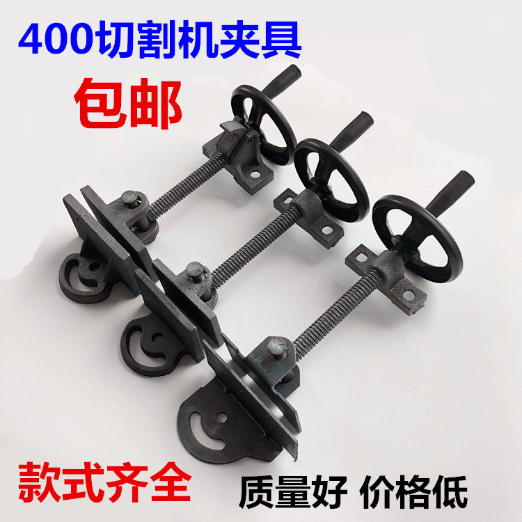 400 cutting machine accessories fixture assembly plate fixture plate active plate screw rod nut assembly shensheng