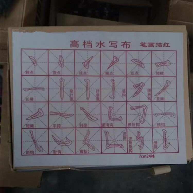 Financial text Room Four Treasure Bionic Cathartic leaflet ten thousand times Water Write a Brush calligraphy tutorial European body Three-ten Zhang-Taobao