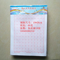 20 thick pens hard pens calligraphy exercises paper students Rice-shaped exercises 19 pages of each