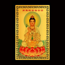 Namo Guanyin Gold Card Guanyin Metal Card Heart Card Portable Safety Card Mobile Phone Case Card