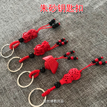 Cinnabar Red Brave Keychain Hourd Yuanbao Car Pendant Car Keychain Hanging Accessories Portable Mini