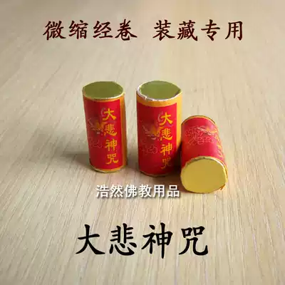 Great sorrow curse miniature storage reel pendant sling tower storage great sorrow