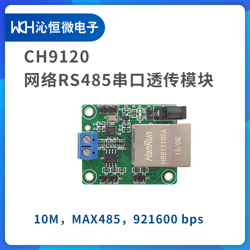 Network to RS485 module 10M Ethernet Industrial 485 serial port network transparent transmission CH9120 Qinheng WCH