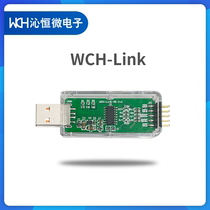 WCH-Link系列沁恒仿真器