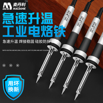 Germany imported constant temperature soldering iron set Household maintenance welding pen electric Luo iron solder welding tools adjustable temperature