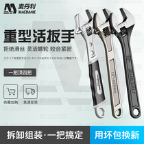 German McDanley multi-function adjustable wrench 12 inch active mouth wrench large open wrench hardware tools