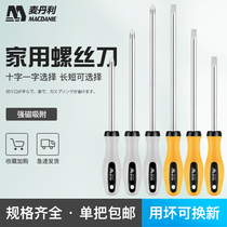 Germany imported super hard industrial grade cross word flat head plum screwdriver household small screwdriver set