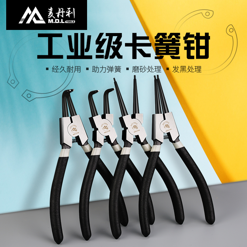 German import 7 inch Snap Clamp Inner Caliper External Card Yellow Pliers Snap Ring Pincers C Type Clasp Clamp Calipers Spring Pincers Inner Bend