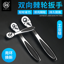 Fukuoka fast German imported 72-tooth ratchet wrench Dafei Zhongfei Xiaofei two-way socket auto repair wrench