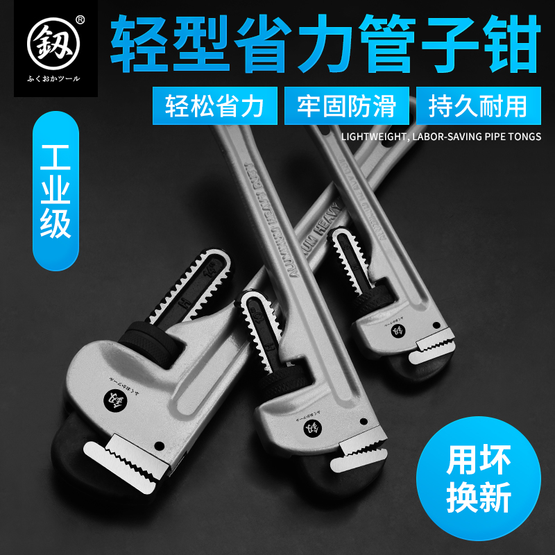 Japan Fukuoka Pipe Clamp Multifunctional Household Pipe Clamp German Virtual Pipe Clamp Quick Dual-Use Wrench