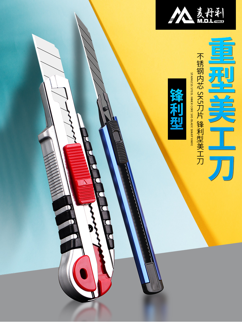 重型美工刀壁紙墻紙刀裁紙梯形刀金屬電工刀不銹鋼開箱小大號刀片 露天拍賣