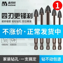 Drill tile drill bit 4-edge concrete cement wall hand electric drill perforated multifunction glass ceramic triangle swivel head