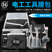 Japan Fukuoka Tool Electrician Special Kits Pocket Canvas Multifunction Thickening Repair Install Small Single Shoulder