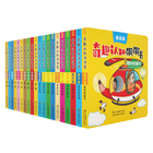 【全套20册】猜猜我是谁妙趣洞洞书 幼儿启蒙认知翻翻早教书儿童绘本书籍0-1-2-3周岁一两岁宝宝撕不烂益智卡片图书婴儿3d立体书