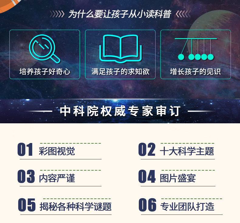 儿童科普绘本图书 10本 3-6岁 图2