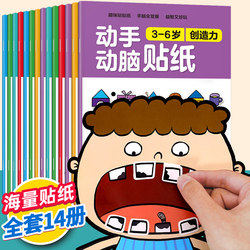 Hands-on Brain kids Stickers Early Teaching kids Picture Books Reading Kindergarten Books 3-4-5 One Six Birthday Party Bedtime Story Books Baby Educational Books Three or Four Years Old Boys and Girls Young Children Picture Book Stickers kids Cartoon Stickers