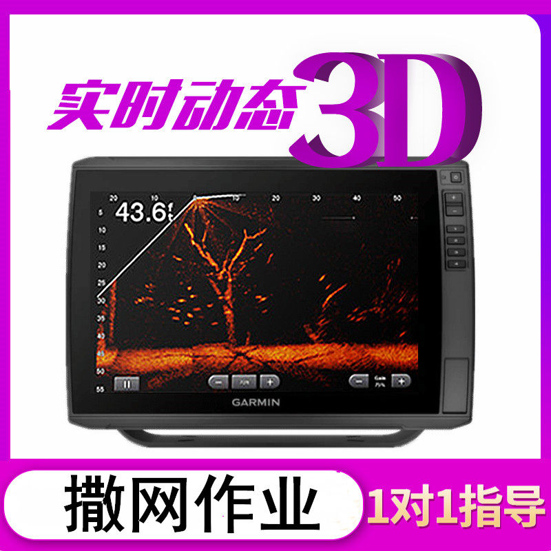 Jiaming Fish Finder 72SV92SV10SV122SV3D Dual Probe Real-Time Dynamic GLS10gt54 Raft Fishing Luya