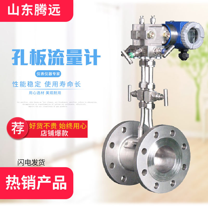 Custom Pore Plate Flow Meter Agnabar Wedge Power Bar Nozzle Venturi V Cone Balance Siphon