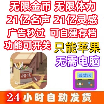 Village Teacher Infinite Gold Coins Stamina Reputation Inspiration Stable Updates No Computer Required Ime
